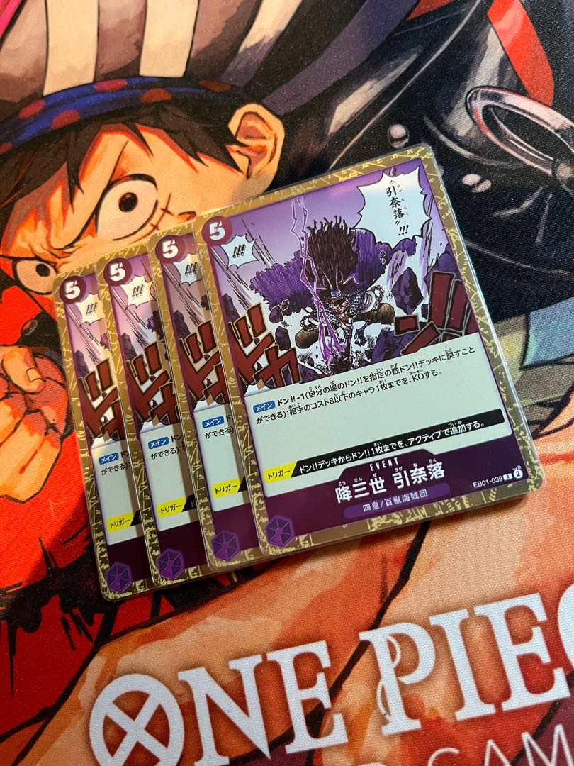 Set of 4 Descending 3rd Generation Hikinabari R EB01-039