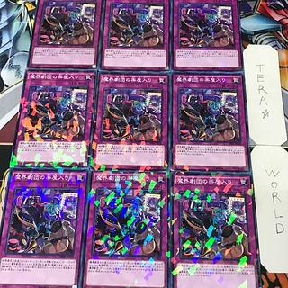1 Normal Parallel, Trap, Set of 9, Tera. 9枚