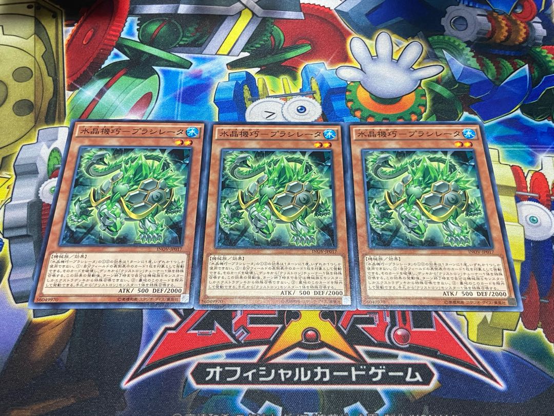 Y-3950 水晶機巧-プラシレータ ノーマル JP017 3枚