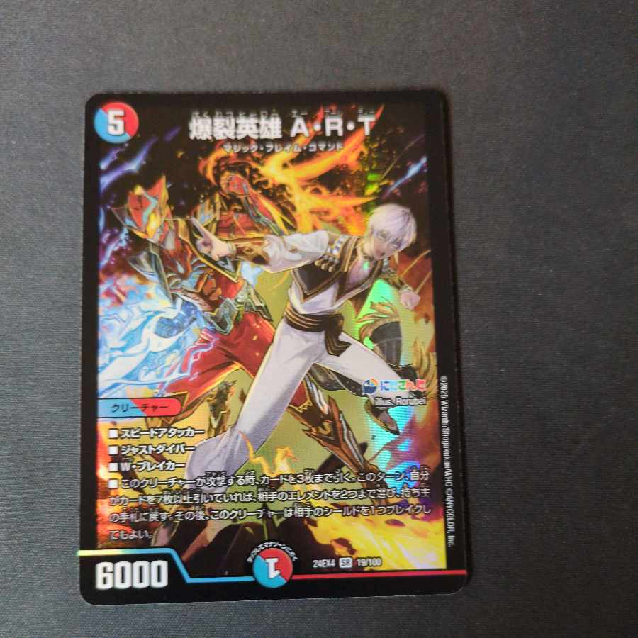 爆裂英雄 A・R・T SR 19/100の通販 ペテルシ (768771711) | magi 爆裂英雄 A・R・T SR 19/100の通販 ペテルシ (768771711) | magi