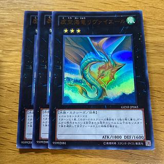 虚空海竜リヴァイエール ウルトラレア JP043