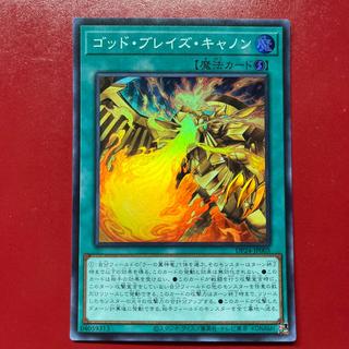 Azz 4 Blaze Cannon Super Rare JP005 1枚