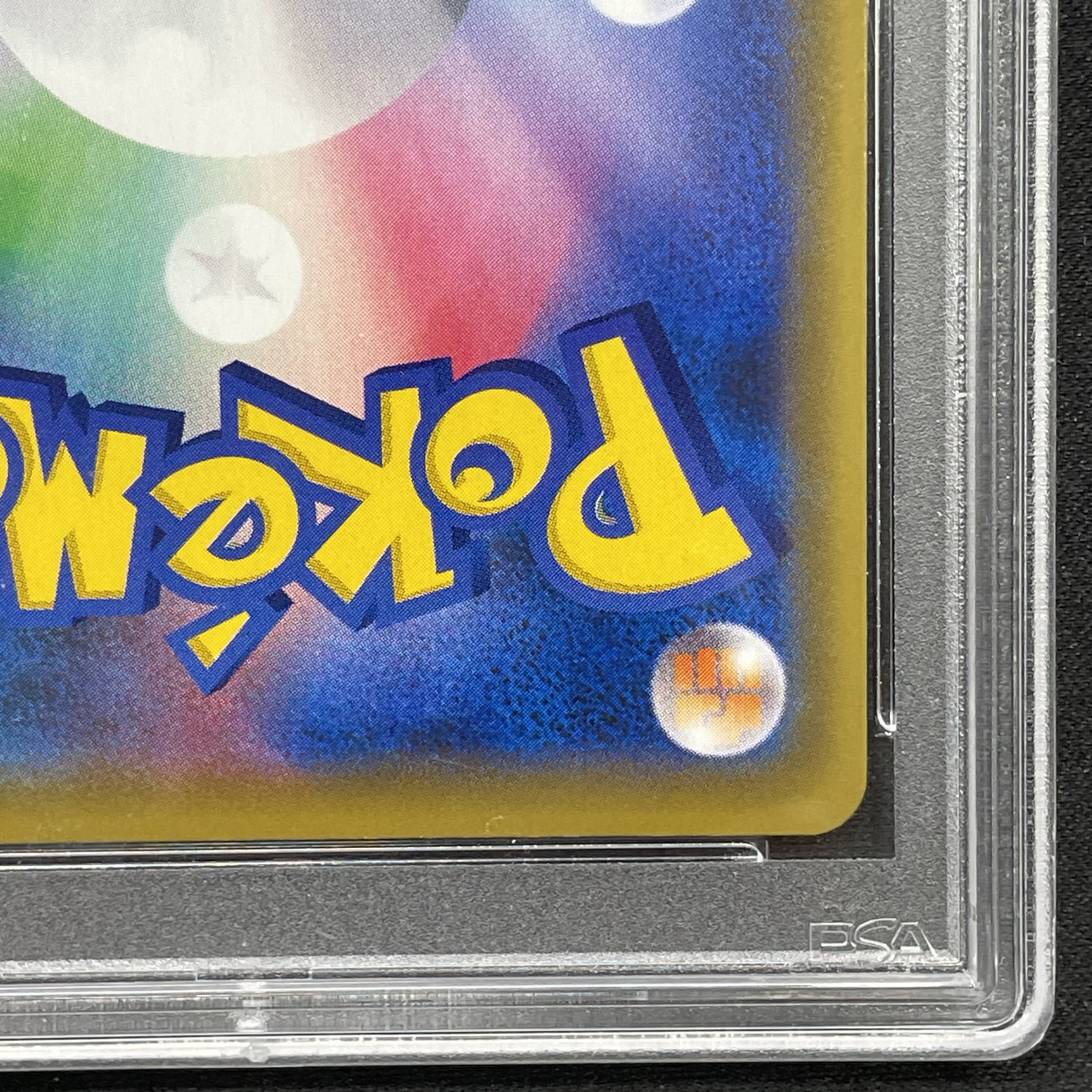 【PSA10】かんこうきゃく SR 192/173