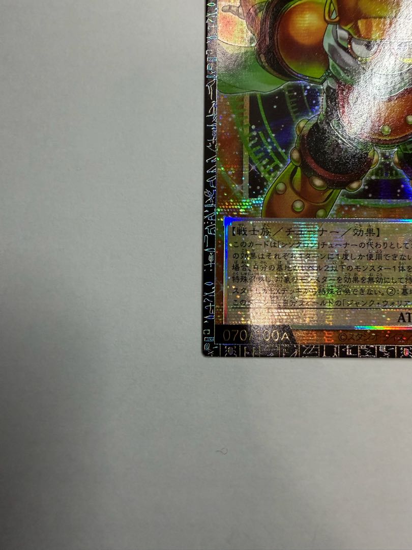 Star Junk Synchron Grand Master Rare 1枚