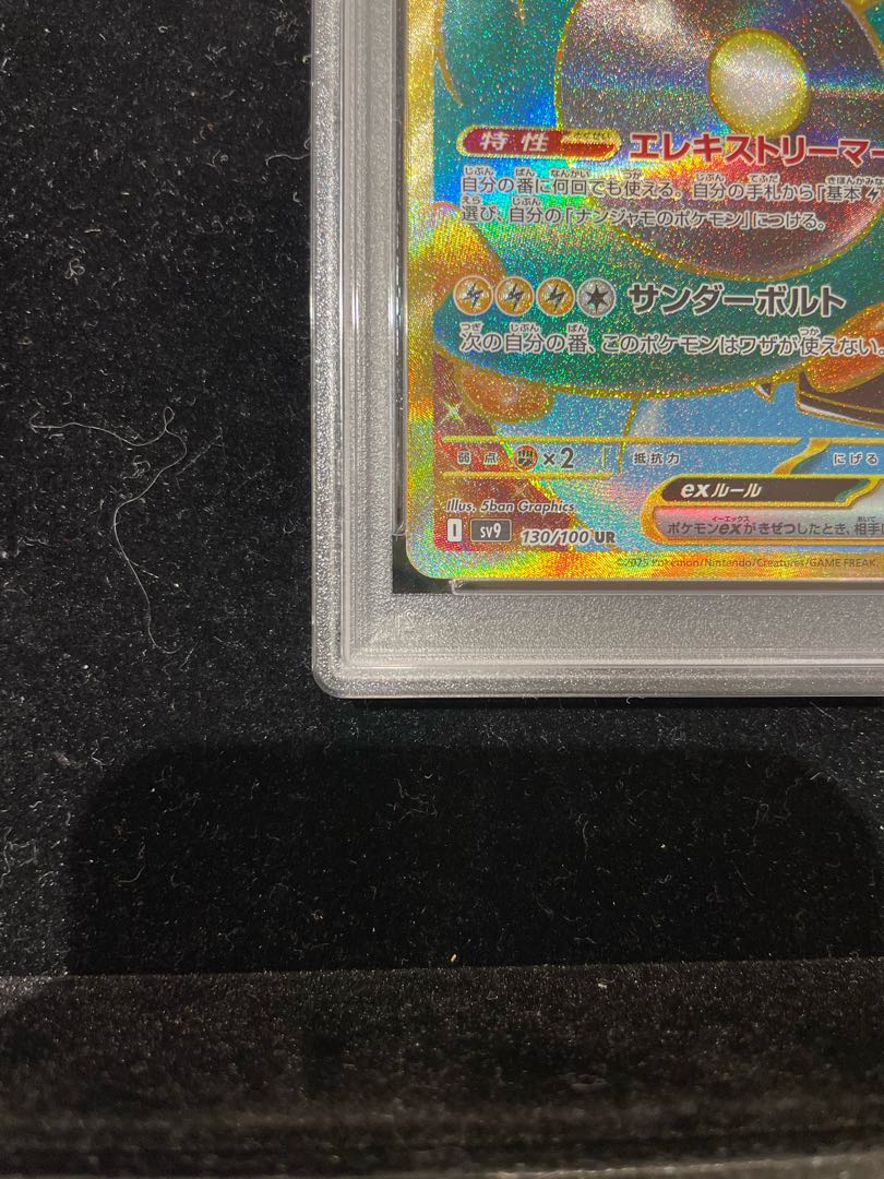 PSA10】ナンジャモのハラバリーex UR 130/100の通販 土日祝休 PSA10】ナンジャモのハラバリーex UR 130/100の通販 土日祝休