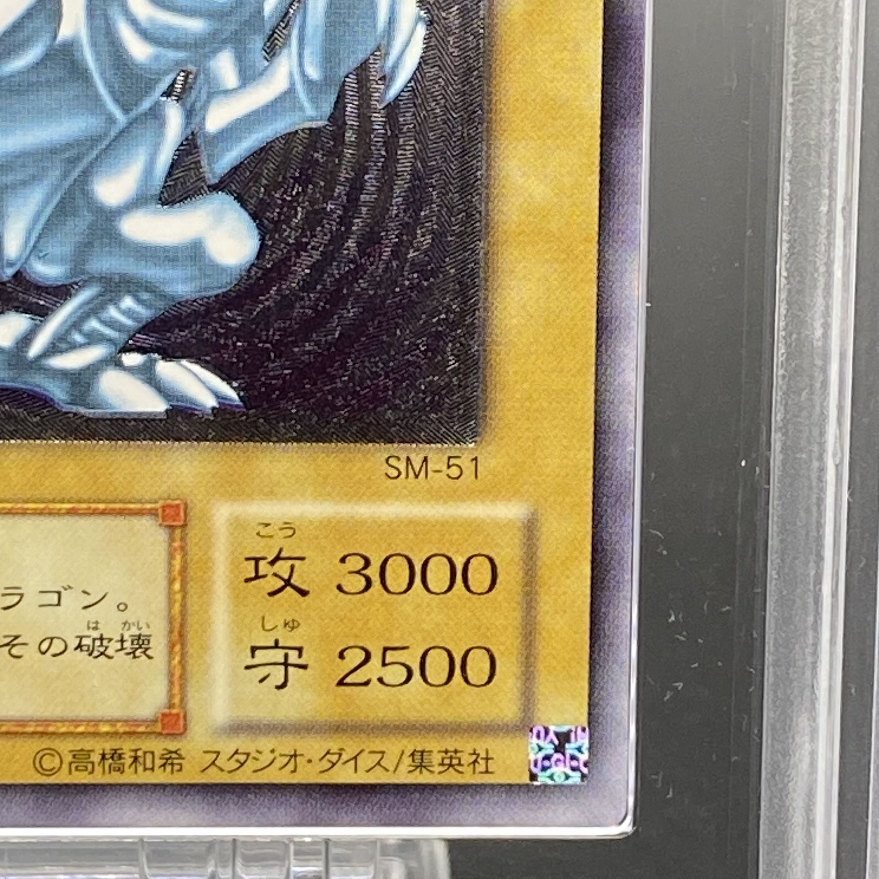 ARS10] Blue-Eyes White Dragon Relief Ultimate Rare SM-51