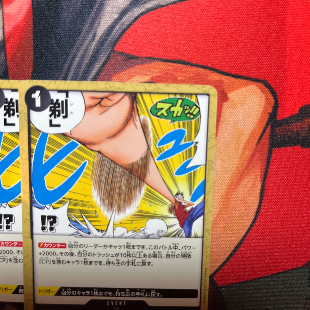 Set of 4 Shave UC OP07-094 1枚