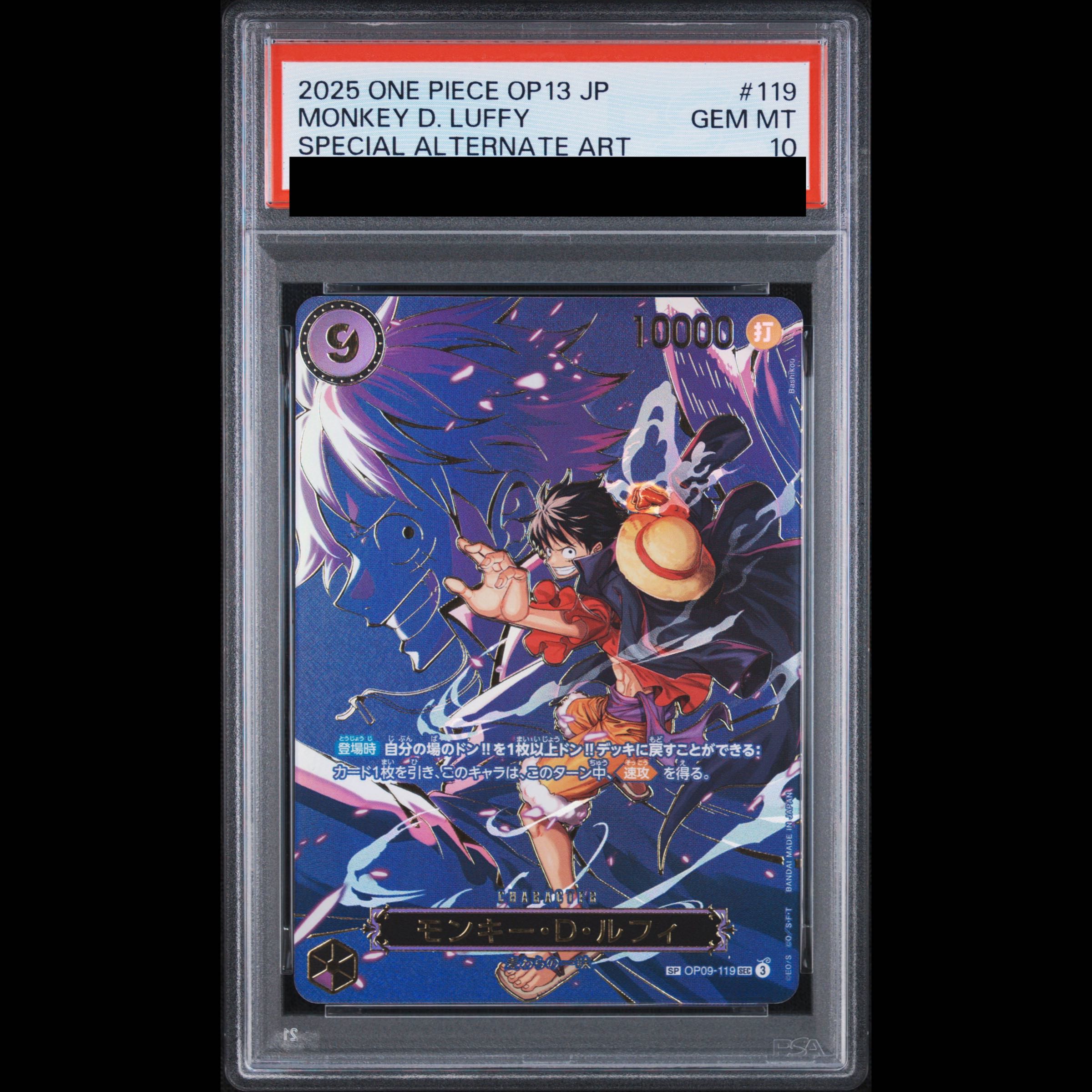 [PSA10] Monkey D. Luffy (Parallel) SP OP09-119 1枚
