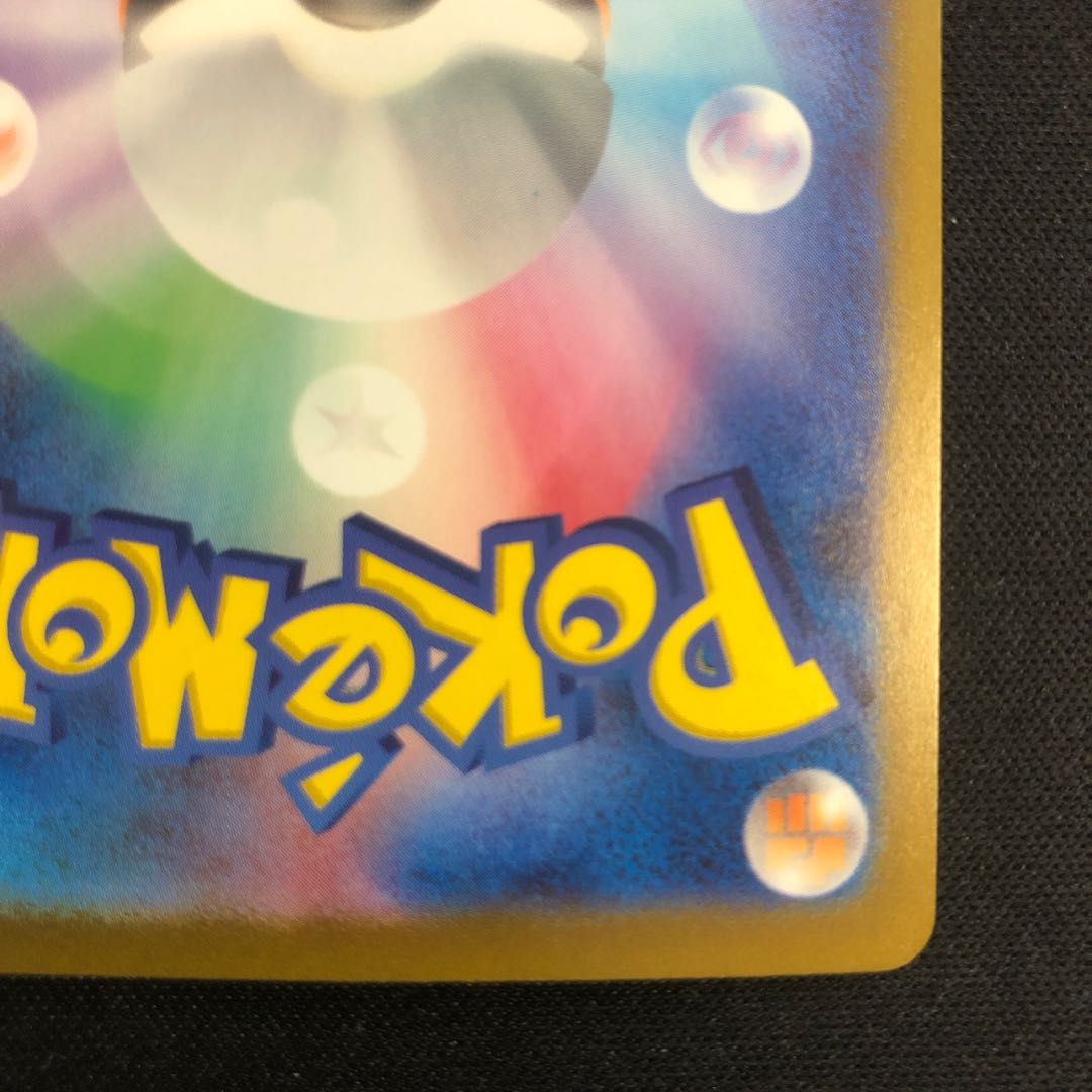 ナナミの手助け(マスターボール柄/ミラー仕様) U 163/165 1枚