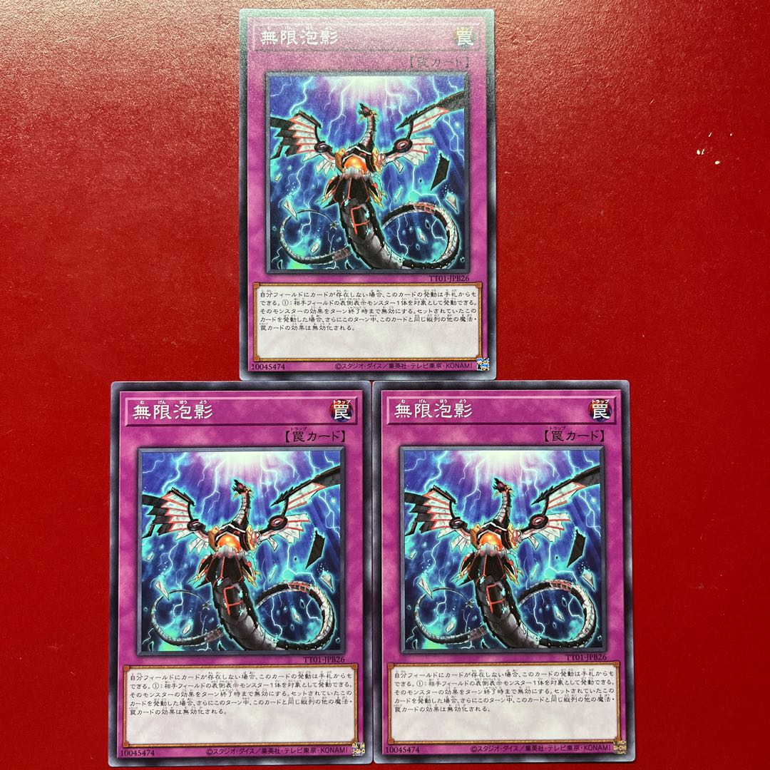 Ayz 無限泡影 ノーマル TT01-JPB26 3枚
