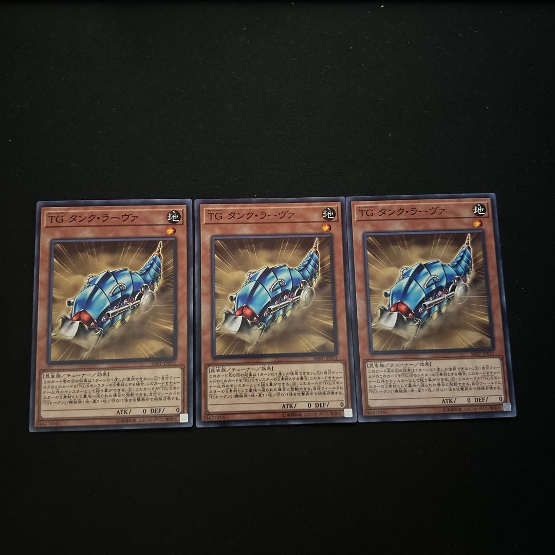 3867 T.G. Tank Grub☆3847