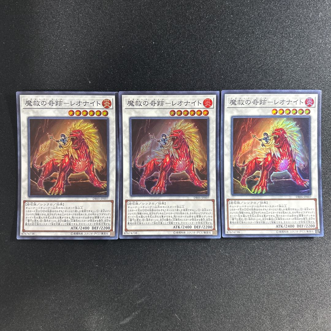 489 Miracle of Magic Salvation - Leonite Super Rare JP007 1枚