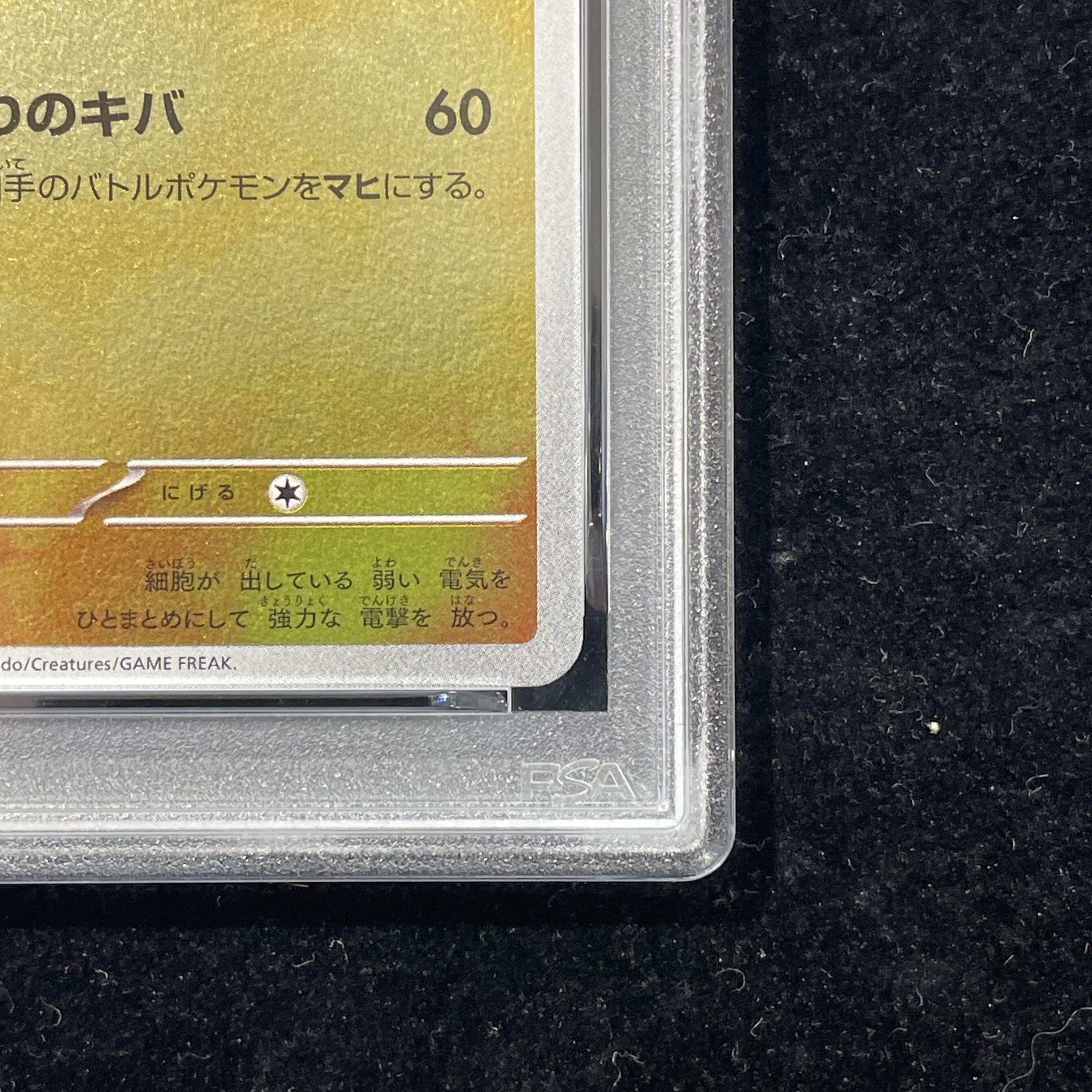 【PSA10】サンダース YU NAGABA プロモ 開封済み PROMO 064/SV-P 1枚