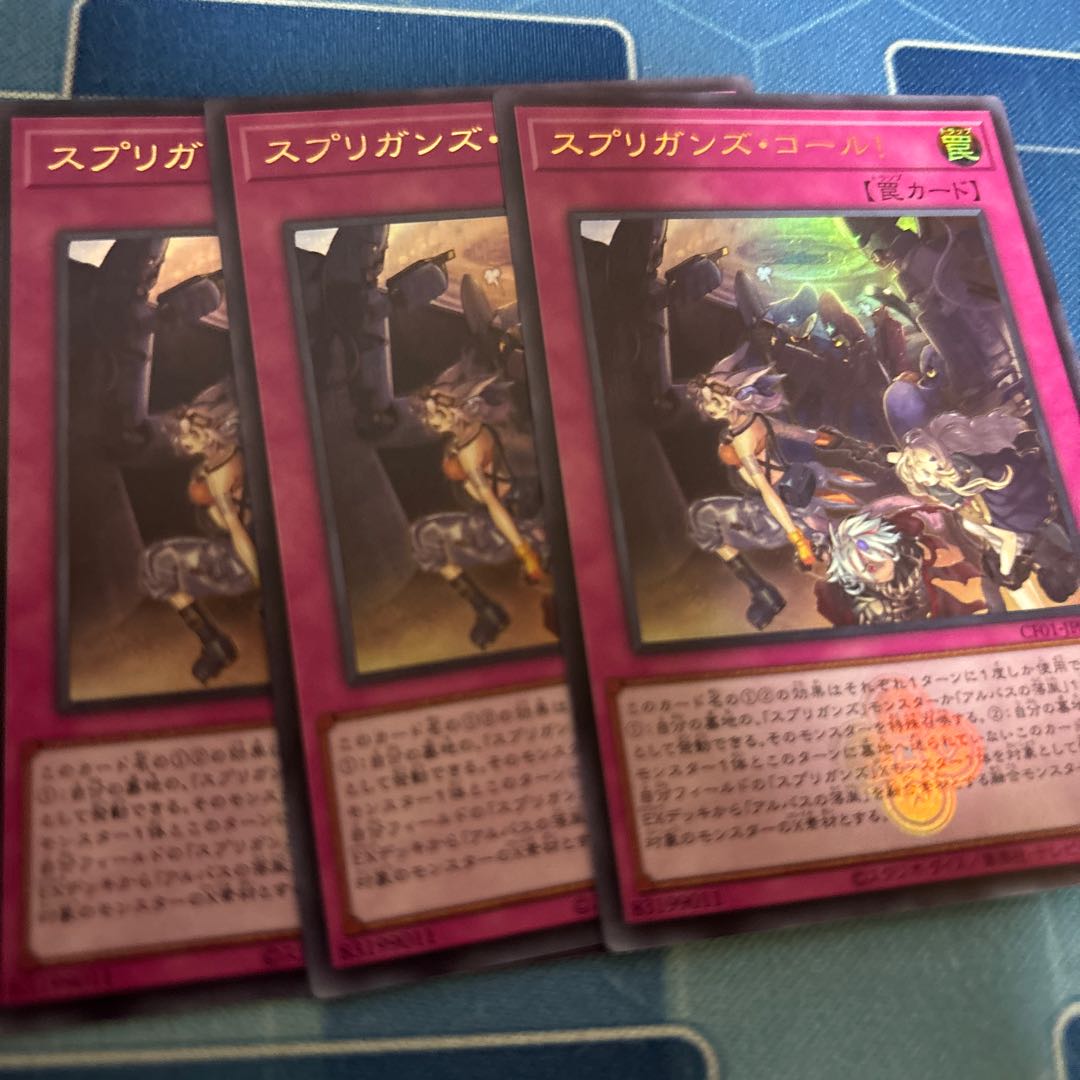 Springans Call! Ultra CF 1枚