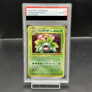 PSA6] Venusaur "Torikaeko plez" Campaign Card (promo) [old back]. 1枚