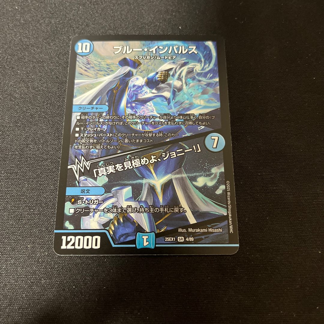 Snubbull Impulse｜"Discover the Truth, Johnny!" SR 4/89