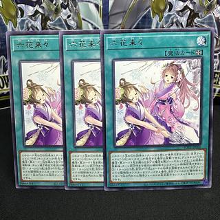 Rokka Rai Rai Rare JP066