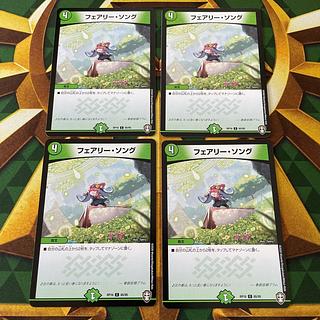 フェアリー・ソング C 85/95