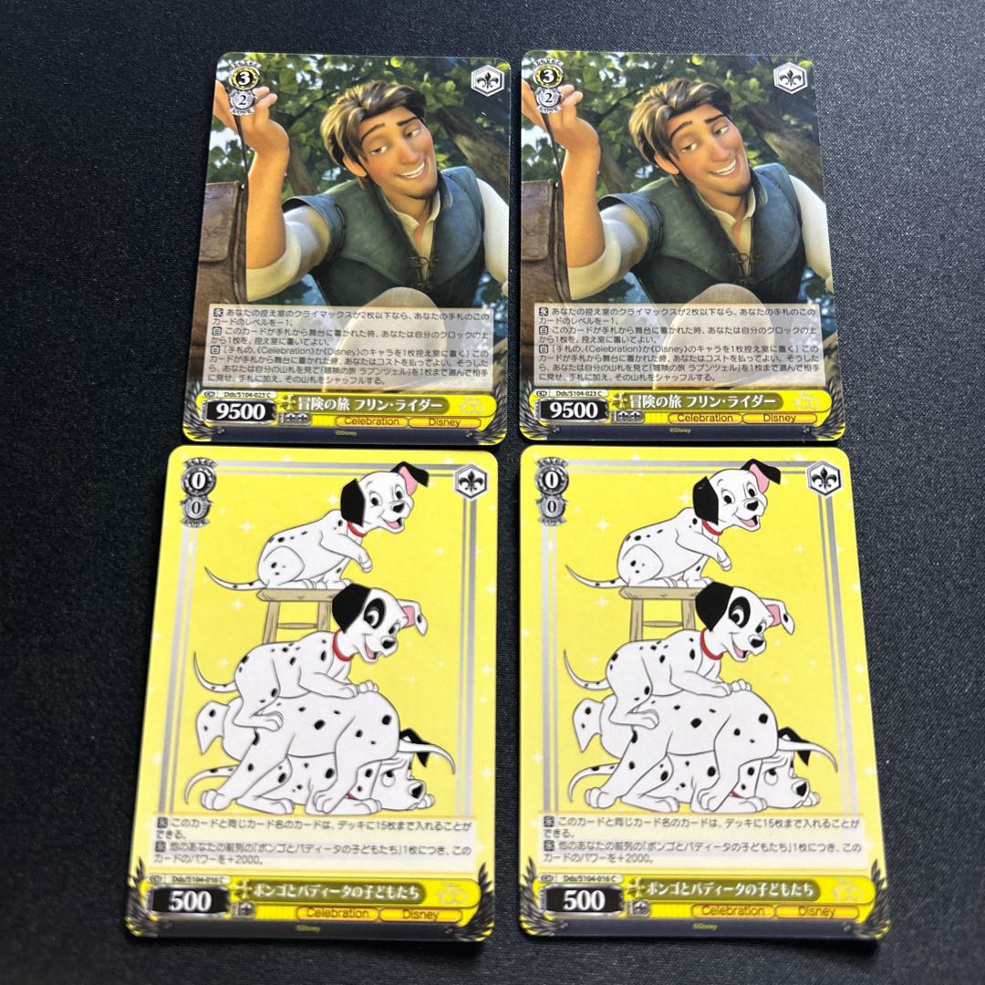 Pongo and Padita's Children's Adventures Flynn Ryder 1枚