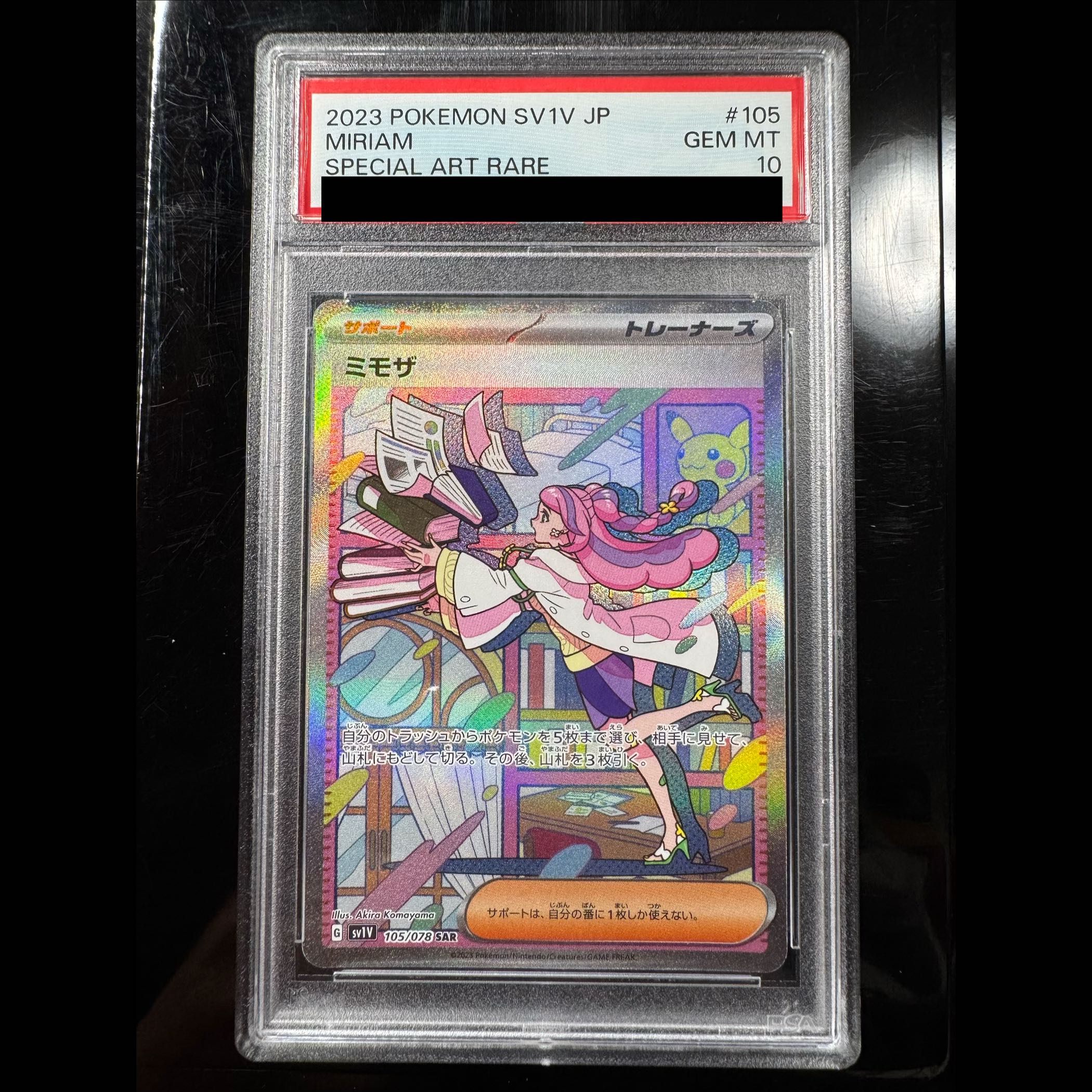 【PSA10】ミモザ SAR 105/078 1枚