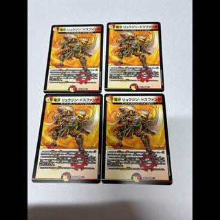 Ryuga Ryujin Dosfang VR 24/84 4枚
