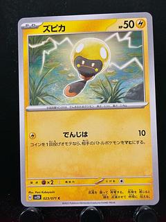 Rakurakudo] Pokeka Zupica