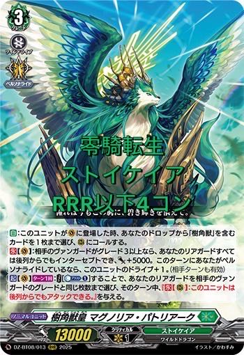 最新な ヴァンガード 次元超躍 4 RRR以下各種4枚セット 最新な ヴァンガード 次元超躍 4 RRR以下各種4枚セット