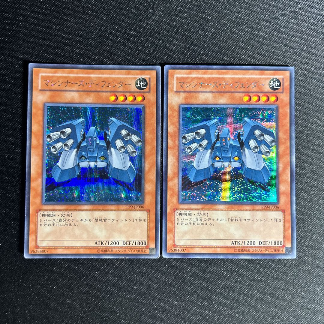 1530 Machina Defender Secret Rare JP006 1枚