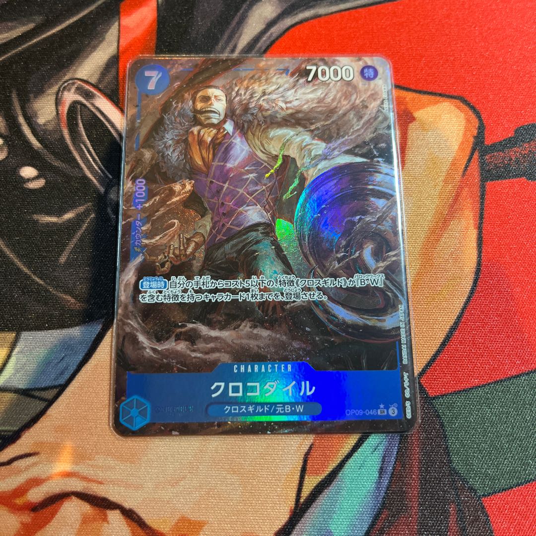 like-new item Crocodile SR OP09-046 1枚