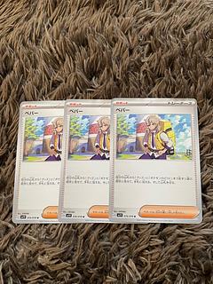 ペパー　3枚 1枚