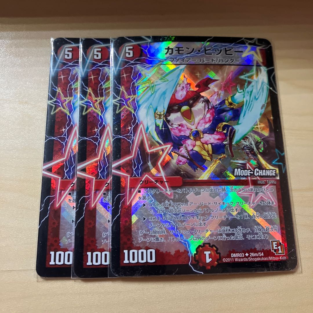 Camon Clefairy-(MODE CHANGE) U-foil 26m/54 3枚