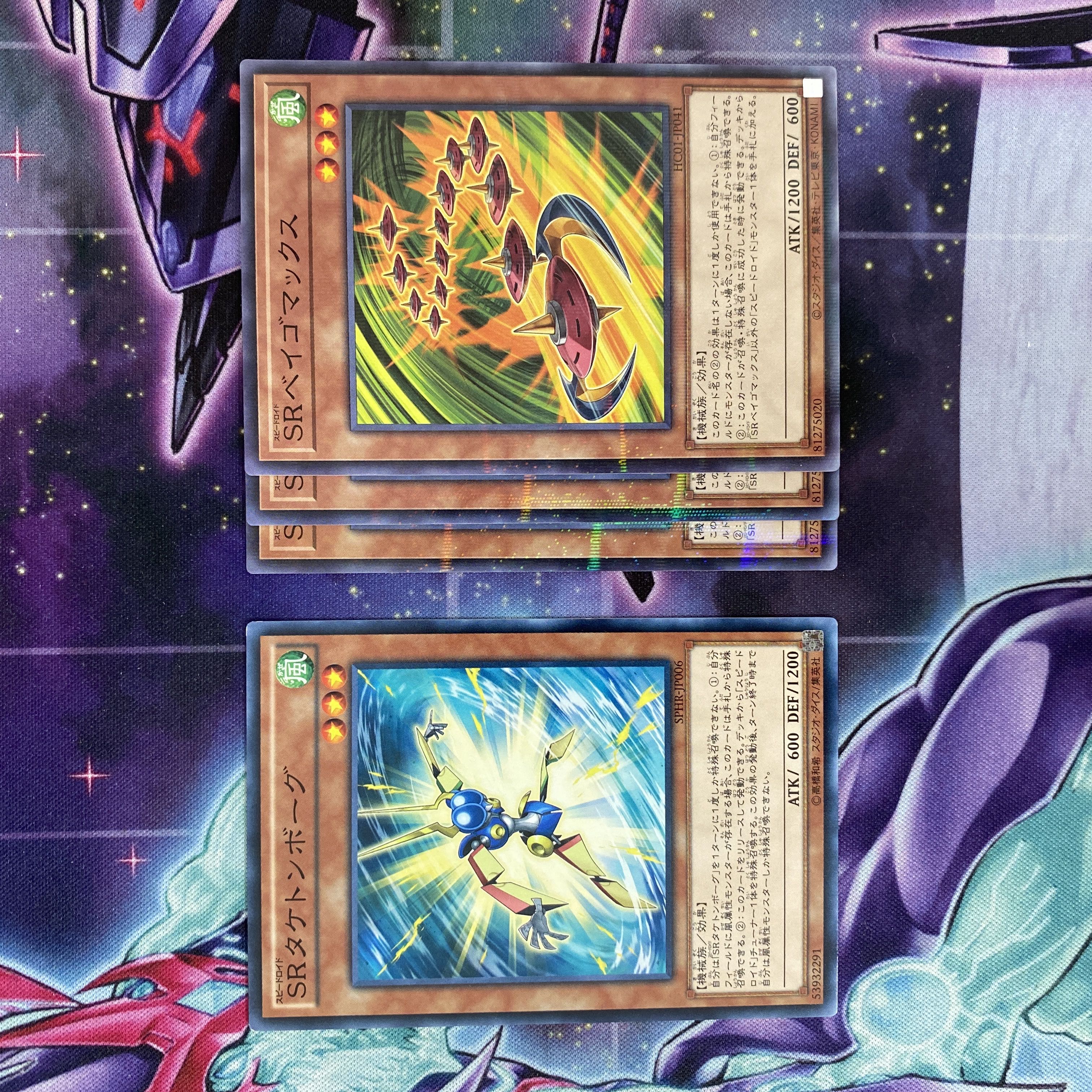 Yu-Gi-Oh Speedroid Taketomborg Speedroid Terrortop Normal Parallel 4 cards 4枚