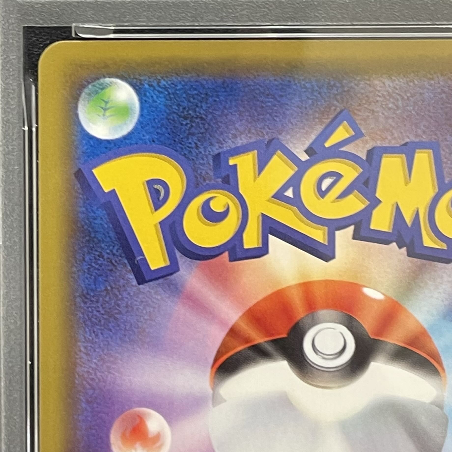 【PSA10】ピカチュウ PROMO 124/S-P 1枚