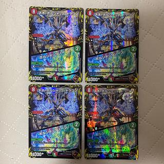 Neo Bolshack Dragon/Bolshack Xorn [-] {RP21TF2/TF20}《Multi》 4 *.