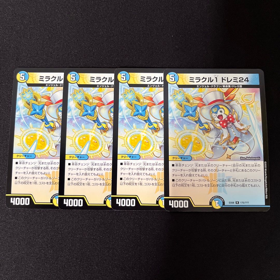 Miracle 1 Doremi 24 R 175/????