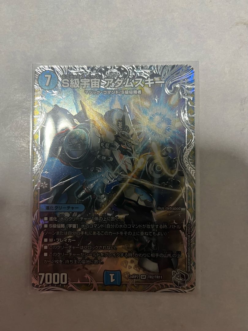 Forest Suigetsu Whitney 1枚