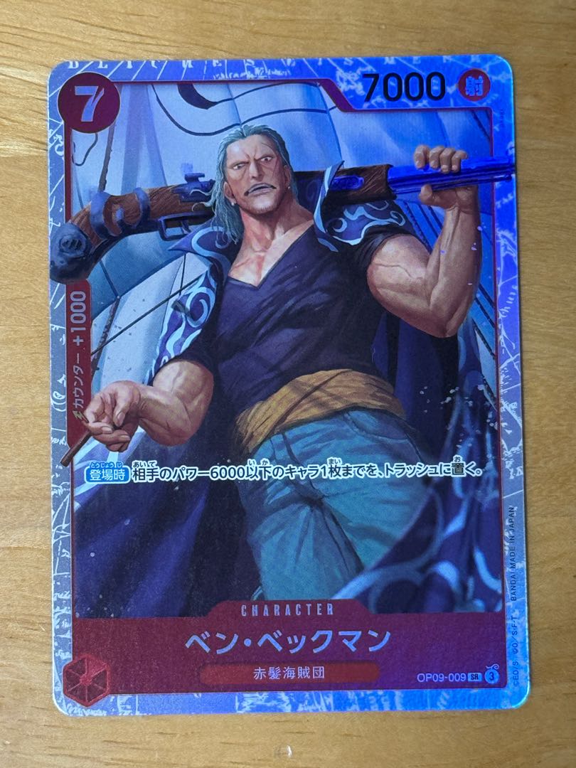 Ben Beckman SR OP09-009