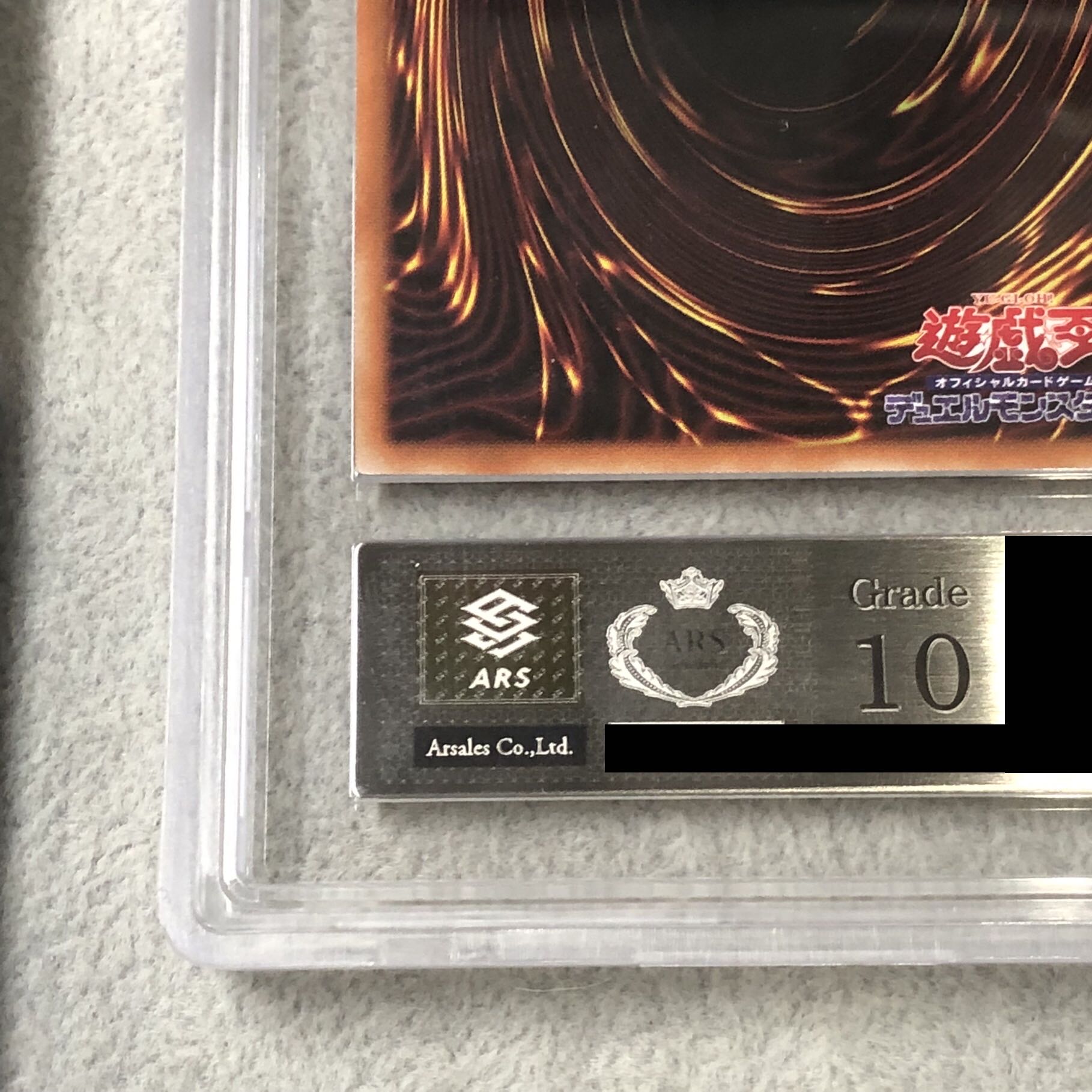ARS10] Blue-Eyes Ultimate Dragon [Relief] {PGB1-JP028} 1枚