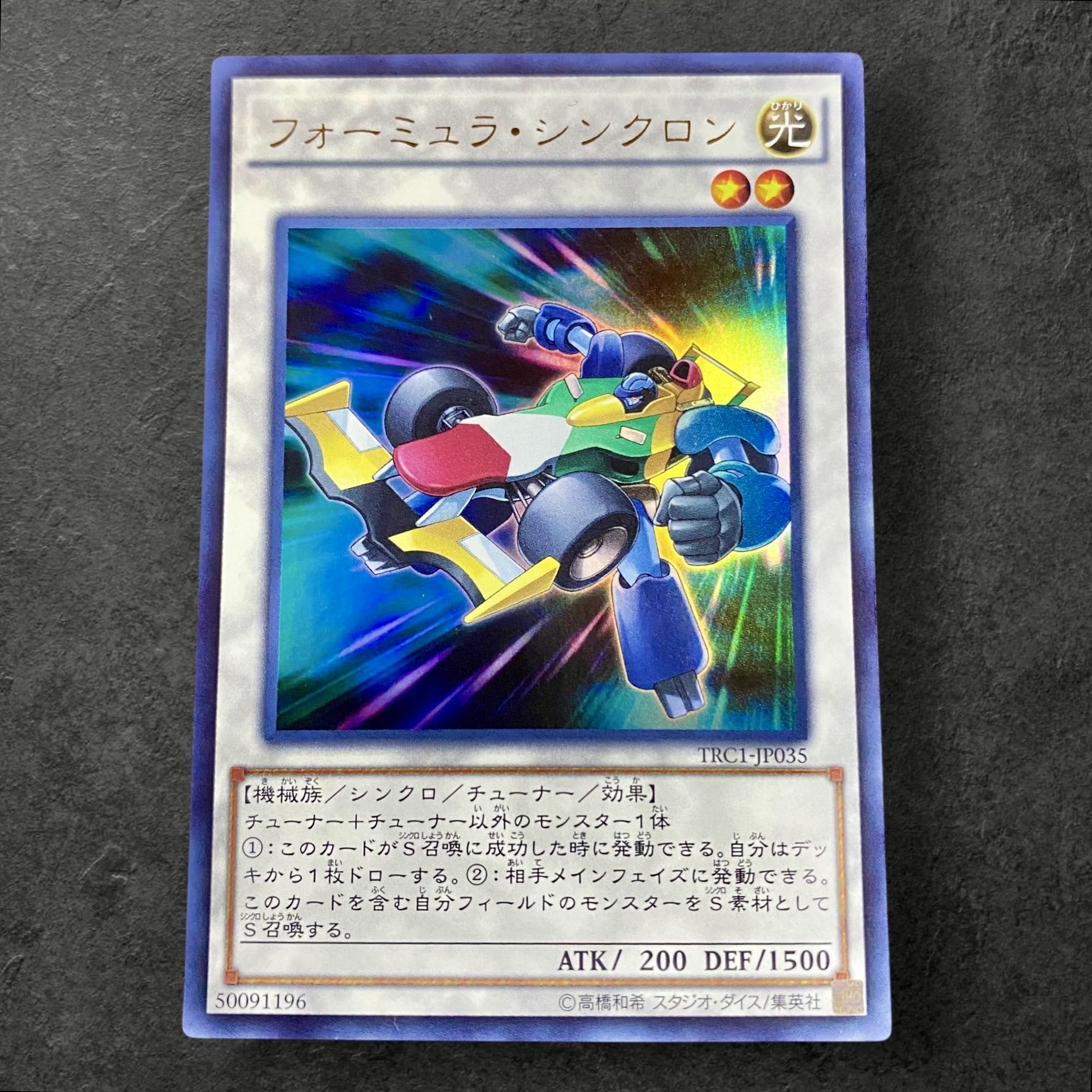 A229 [King of Games] Formula Synchron TRC1-JP035 (UR)
