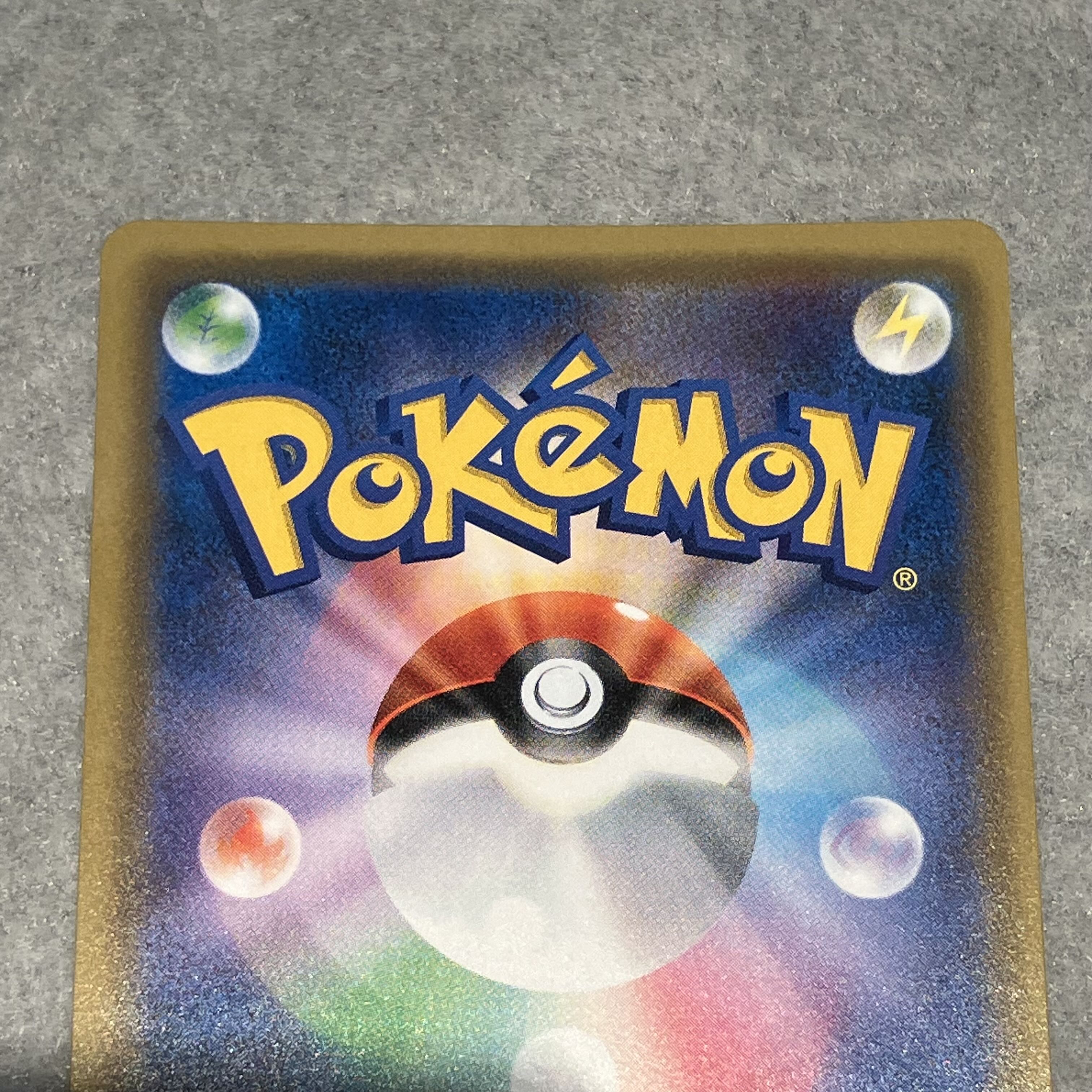 Pikachu (promo) {061/SM-P} [-].