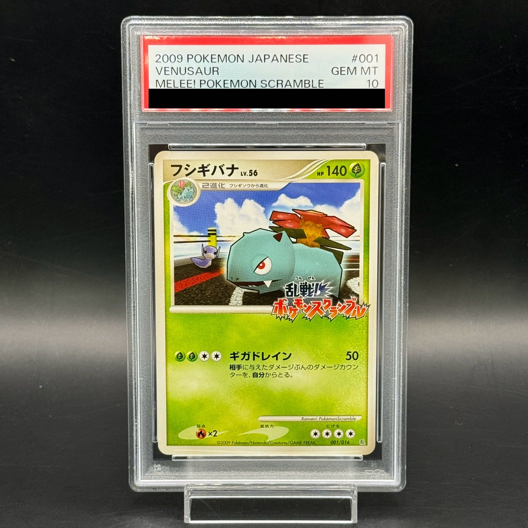 ポケモンカードフシギバナ 001/016 乱戦ポケモンスクランブル