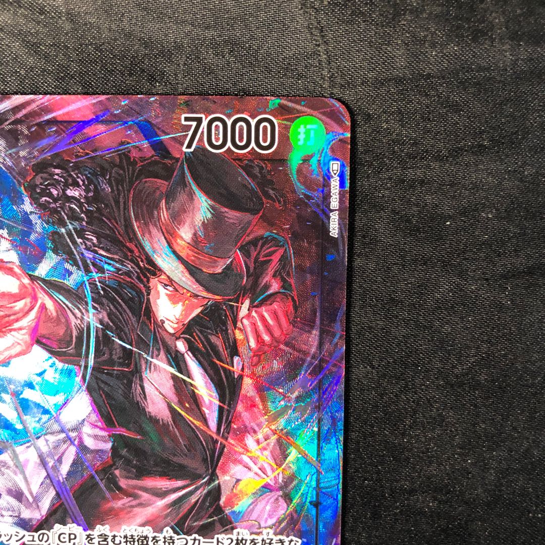 ロブ・ルッチ(パラレル) P-SR OP03-092