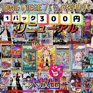 爆買い 英語 50円 オリパ」の激安通販 | magi ワンピース カードゲーム