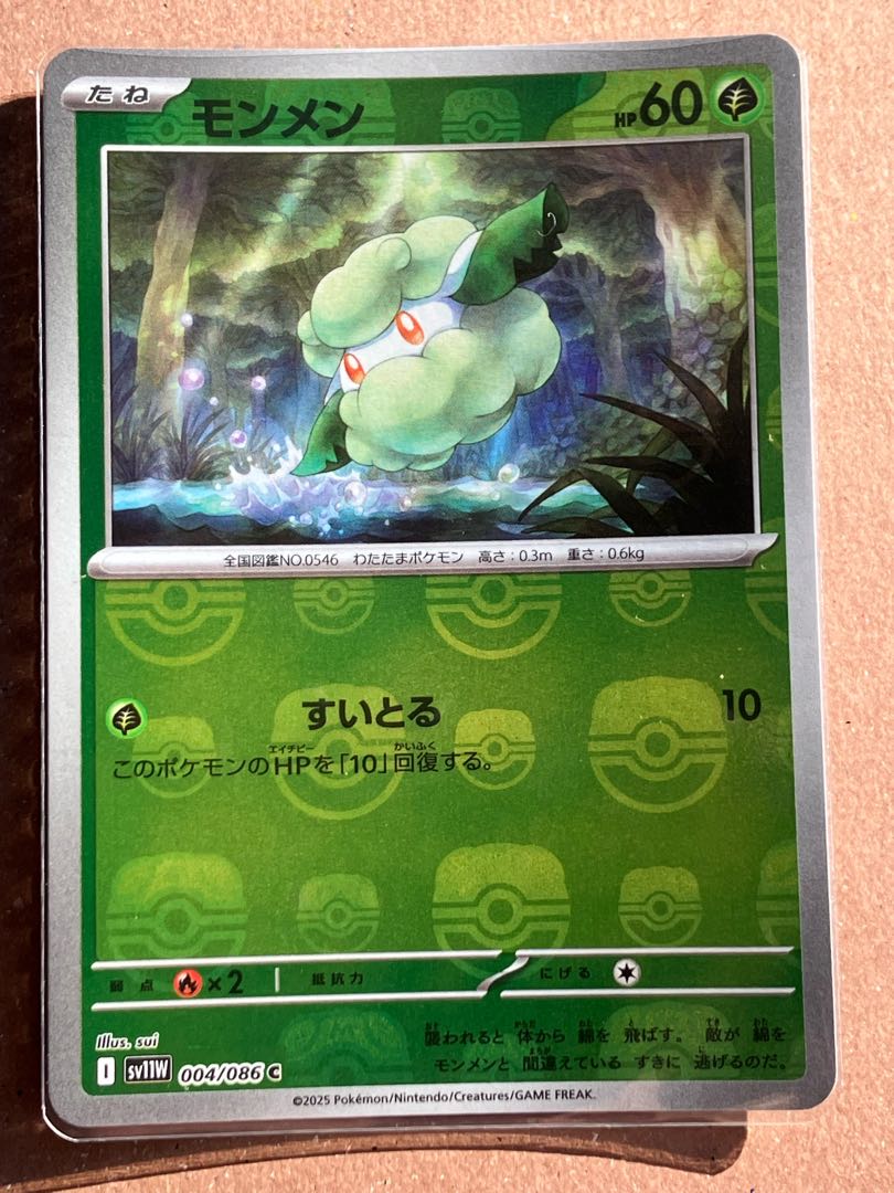 Cottonee (Poke Ball pattern/mirror) C 004/086 1枚