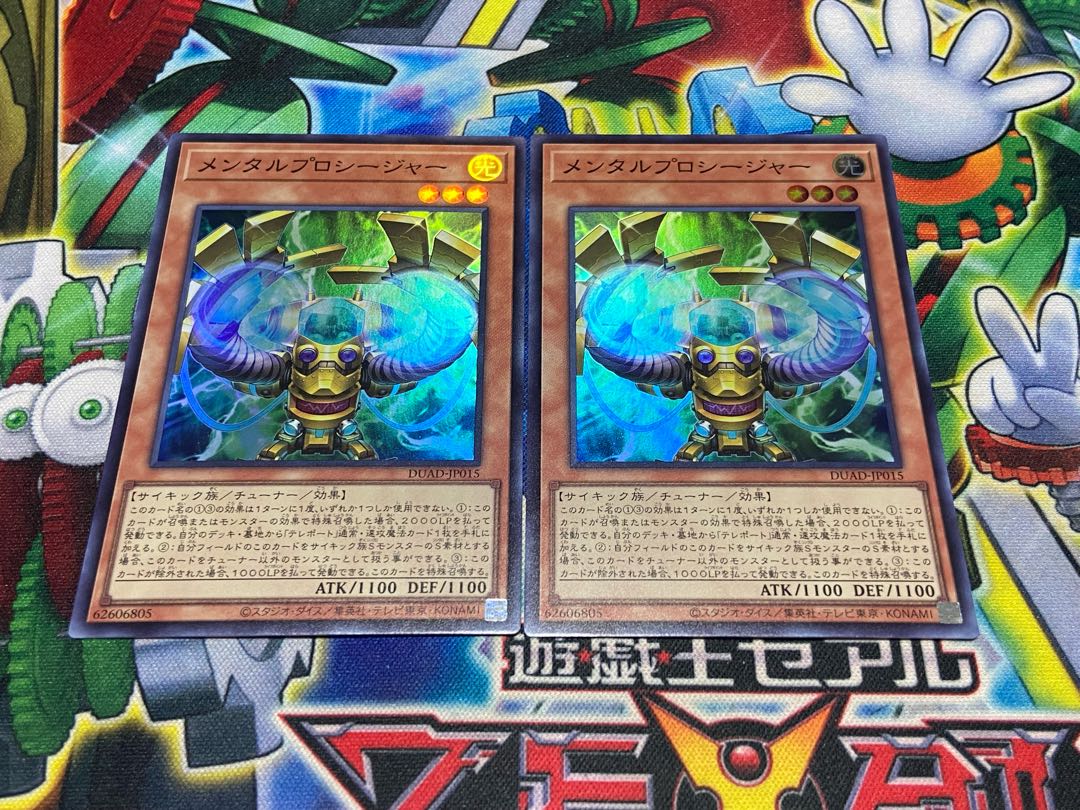 Y-3B Mental Procedures Super Rare DUAD-JP015