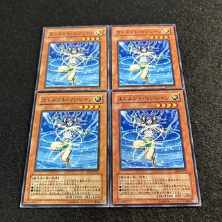 a1762【遊戯王】エレメント・マジシャン　4枚セット 4枚