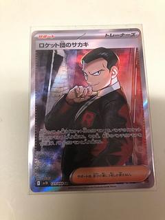 psa10 カキSR PSA10】 サカキの追放 (SR) {105/095} [SM10] - magi通販
