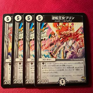 Reverse Princess Jigglypuff