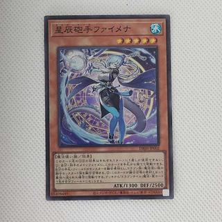 ① ① 星辰砲手ファイメナ スーパーレア DBJH-JP002 1枚