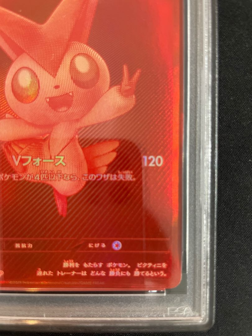 PSA10] Victini 《BWR specification》 PROMO 288/SV-P 1枚